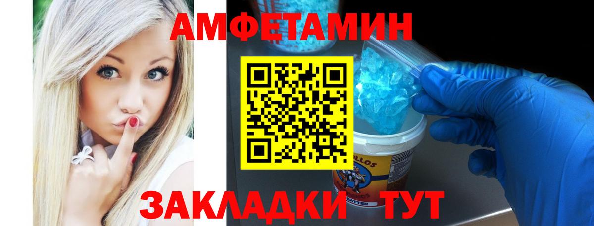 АМФЕТАМИН 98% Советский
