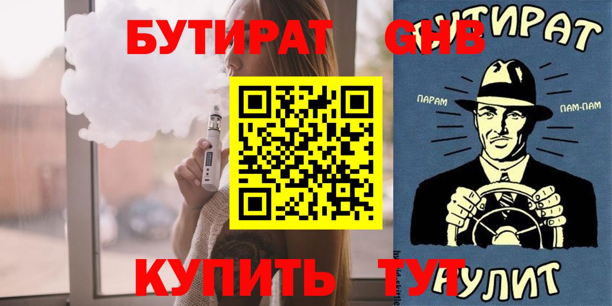 Советский  Бутират буратино  Вход с VPN 