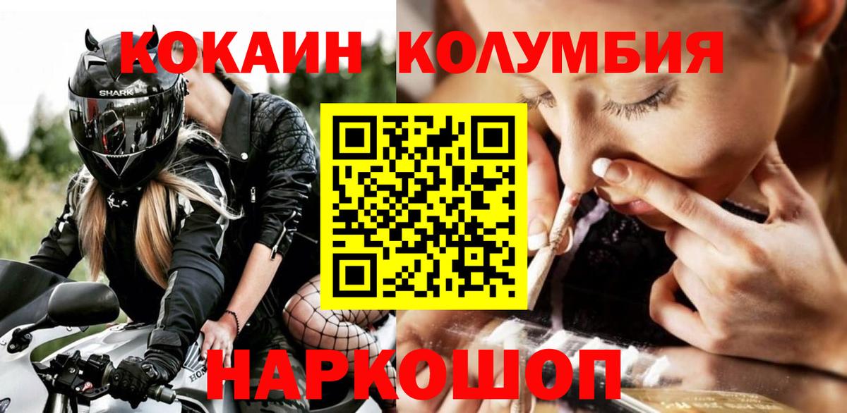 КОКАИН Эквадор  Cocaine FishScale  Советский  купить   Вход с VPN  КОКАИН 