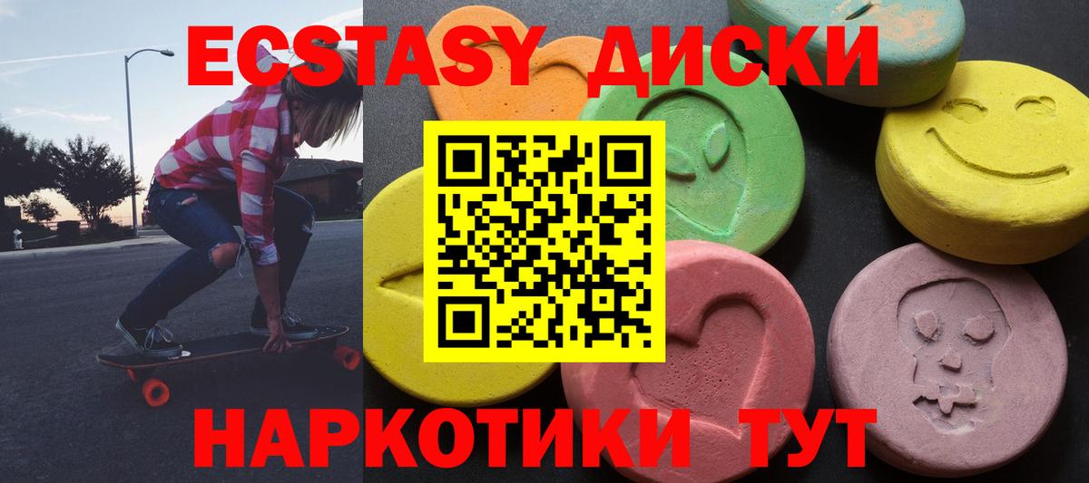 ЭКСТАЗИ Philipp Plein  Вход с VPN  Ecstasy  Советский  ЭКСТАЗИ 250 мг 