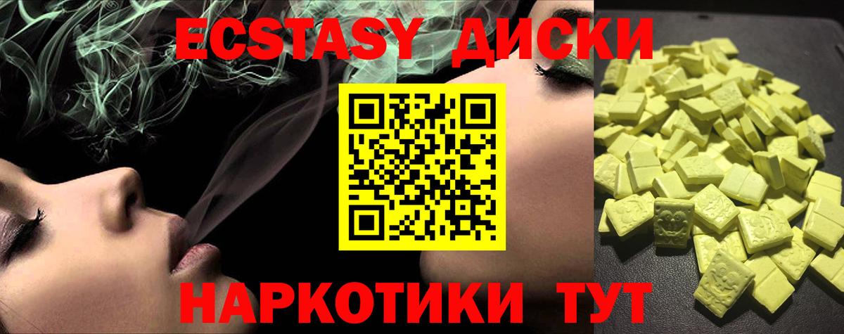 ЭКСТАЗИ 99% Советский