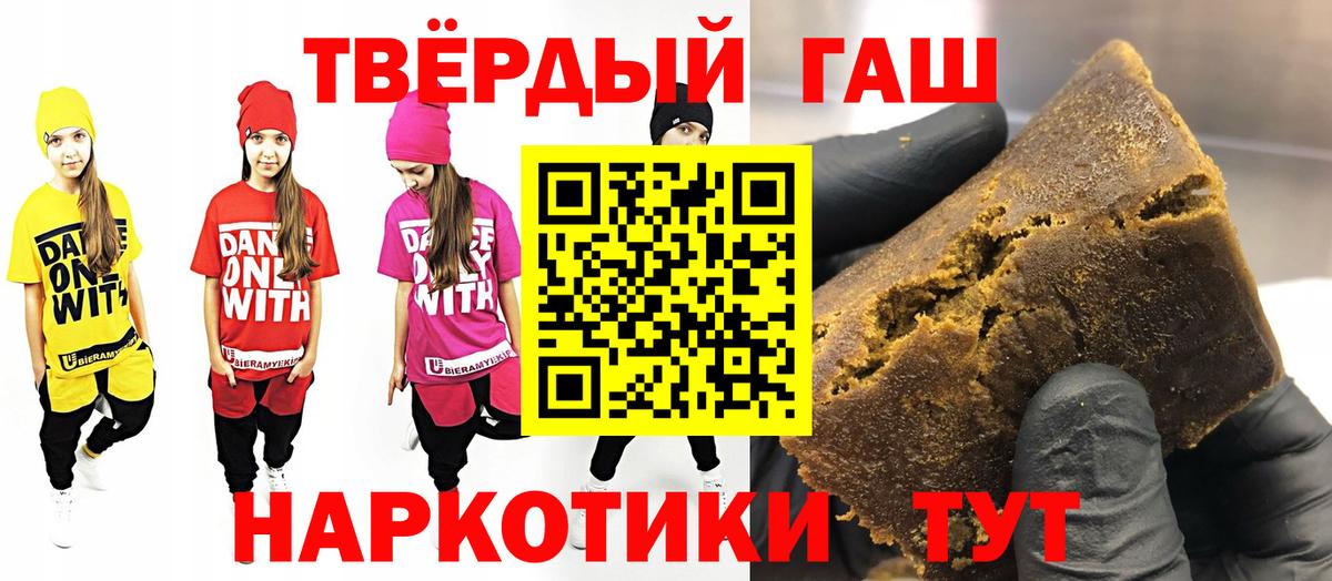 Гашиш 40% ТГК  ГАШИШ гарик  Советский  Вход с VPN 