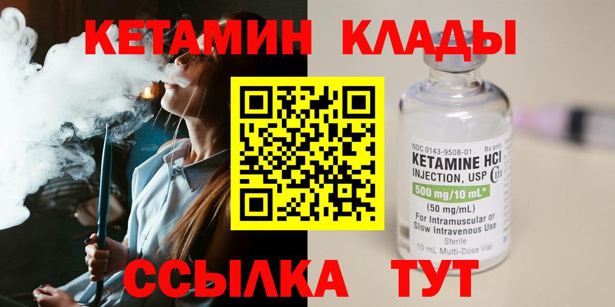 Советский  КЕТАМИН ketamine  Кетамин ketamine  Вход с VPN 