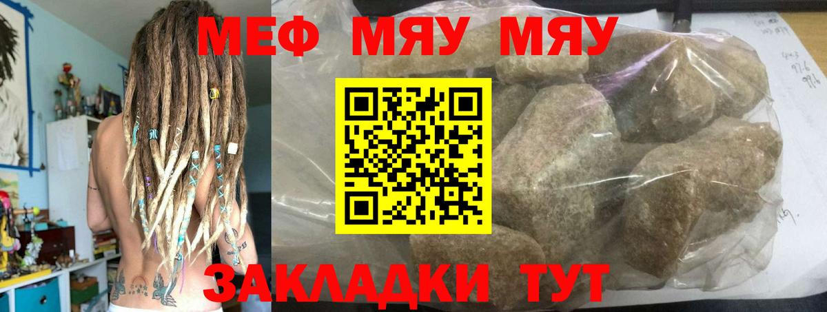 Мефедрон  Советский