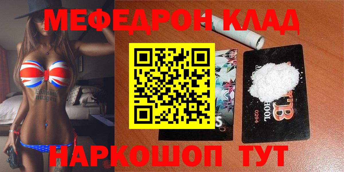 Советский  Меф мяу мяу  МЯУ-МЯУ 4 MMC  Вход с VPN 