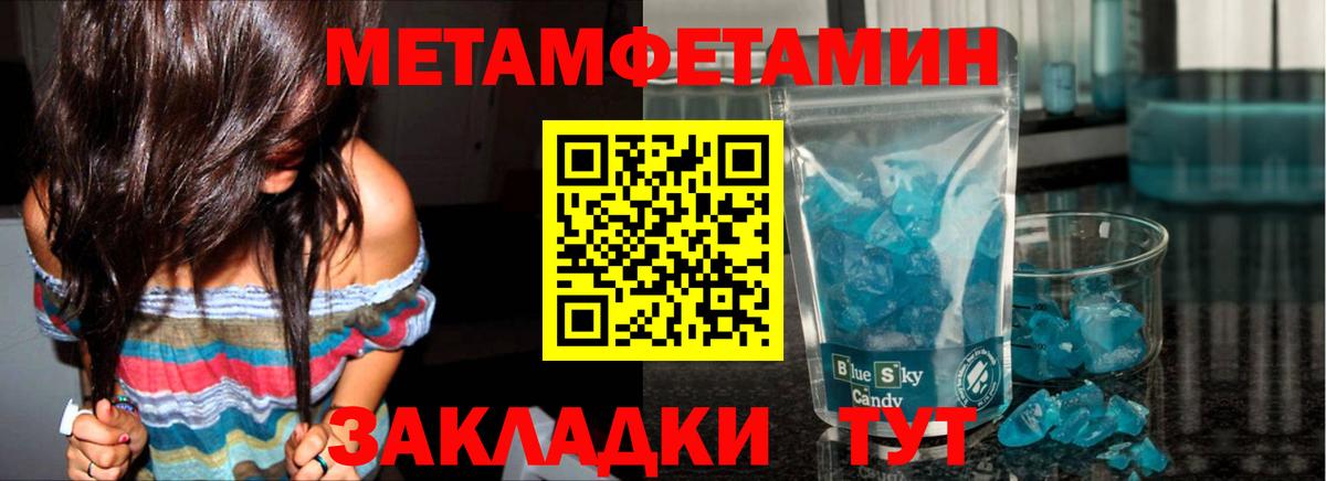 Метамфетамин  Метамфетамин Methamphetamine  Советский  Вход с VPN  Метамфетамин Methamphetamine 