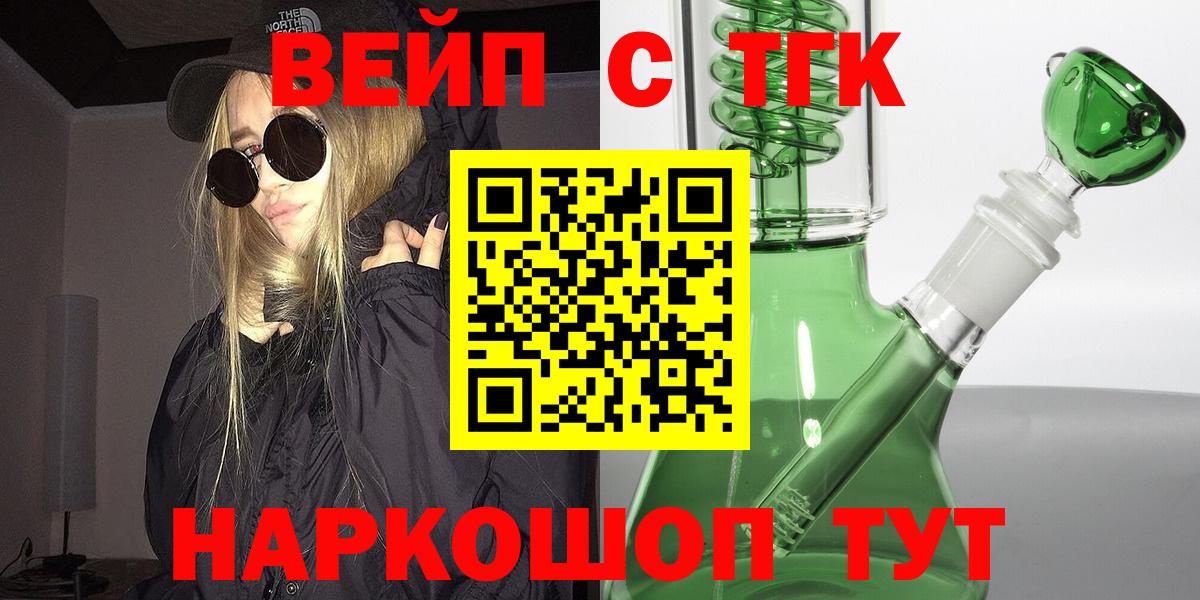 Советский  Дистиллят ТГК THC oil  ТГК THC oil  Вход с VPN 